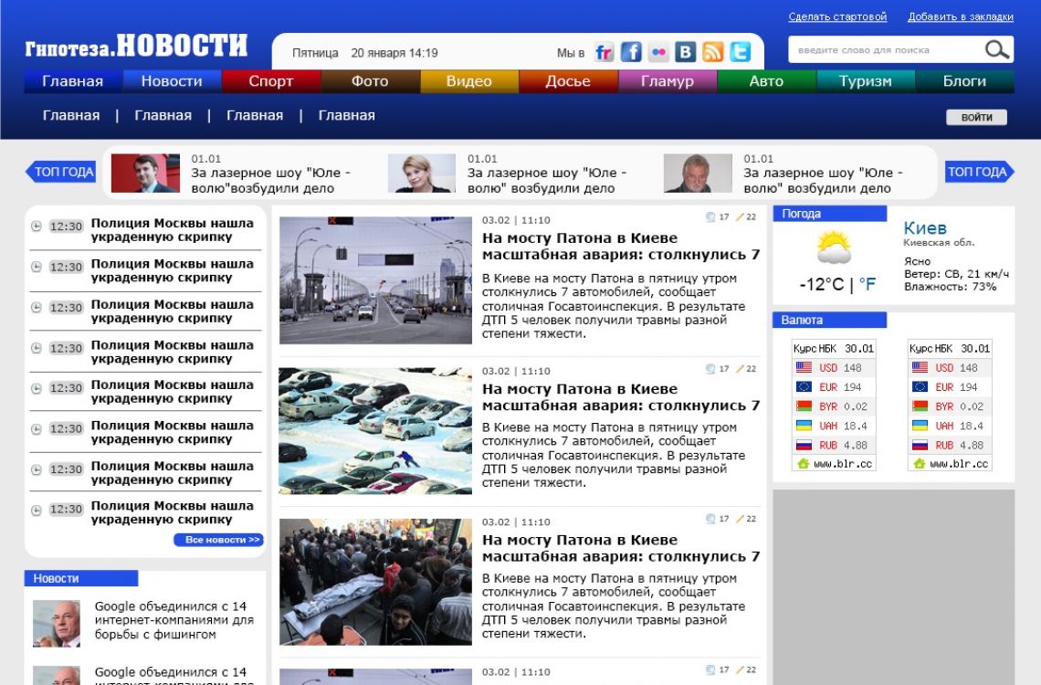 Сайт Гипотеза